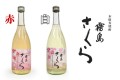 本格麦焼酎「霧島さくら 赤・白」新発売