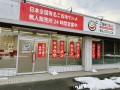 ご当地グルメセレクション岩手金ケ崎店