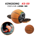 バスケットボール型電動一輪車　KINGSONG KS-S9