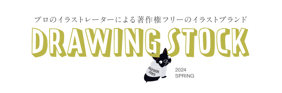 DRAWING STOCKイメージ画像