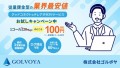 業界最安値1コール100円のテレアポ代行