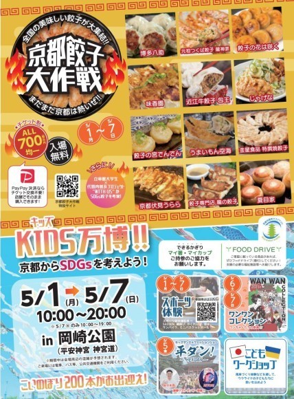 イベントフライヤー