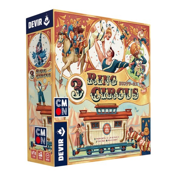 『3リングサーカス』日本語版