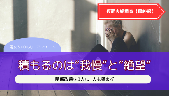 積もるものは我慢と絶望