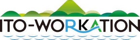 伊東ワーケーション