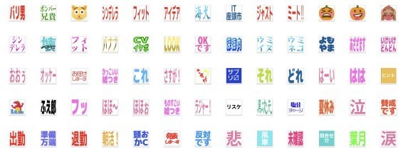 【8月分の更新】SlackやMattermostで使用できる無料のカスタム絵文字