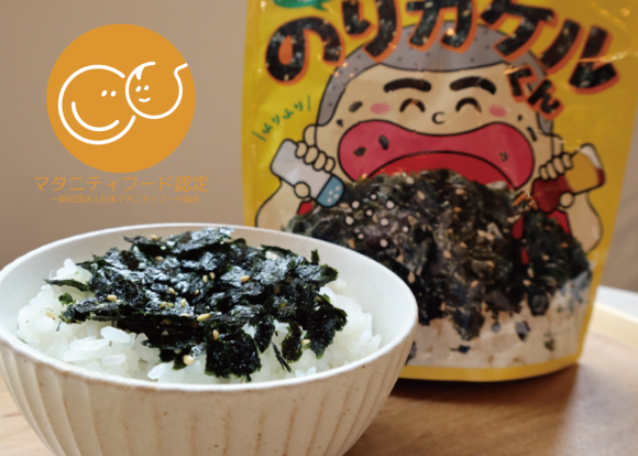 のりカケルくんシリーズマタニティフード認定