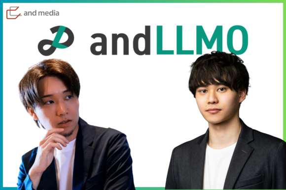 andmedia株式会社のLLMO対策支援