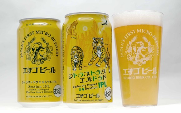 シトラストラタエルドラドIPL　350ml缶