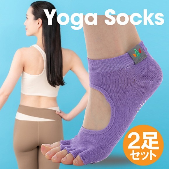 ヨガソックス2足セット