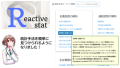 ブラウザだけで使える無料統計ソフト Reactive stat の統計手法の検索機能