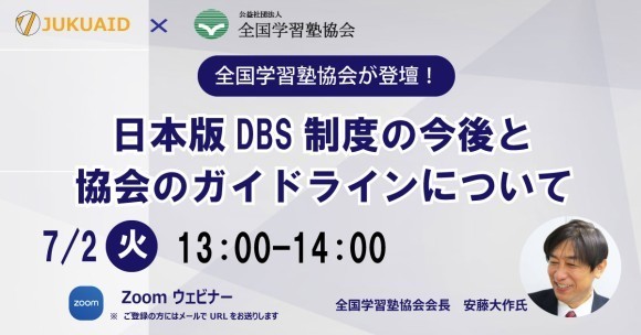 2024年7月セミナーサムネイル画像