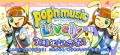 『pop’n music Lively』配信3周年バナー