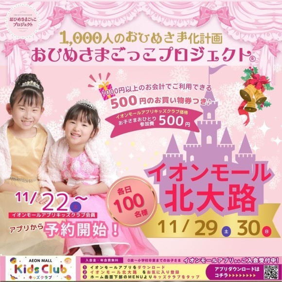 素敵な思い出を作ってね。