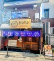 帆のるの和牛うどん（京都・京都河原町）