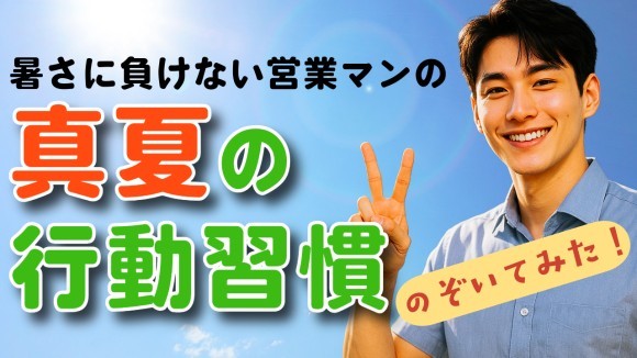 「営業リストマーケ研究室」最新記事を公開 — 今すぐ活かせる営業ノウハウ＆ユニーク企画が勢揃い！