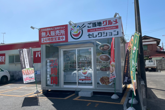 ご当地グルメセレクション船橋店