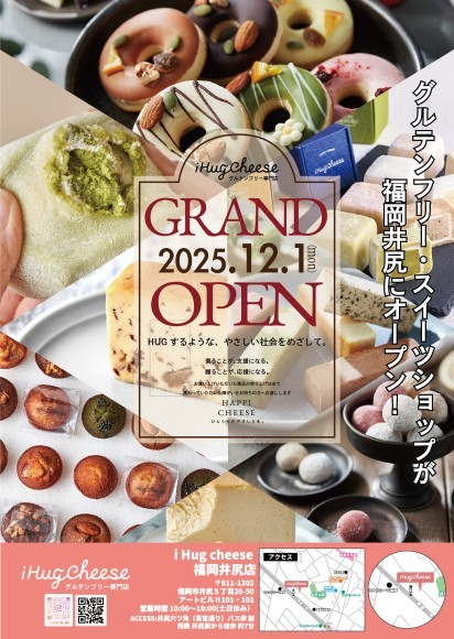 素材にこだわるグルテンフリースイーツ販売店を12月１日九州初オープン