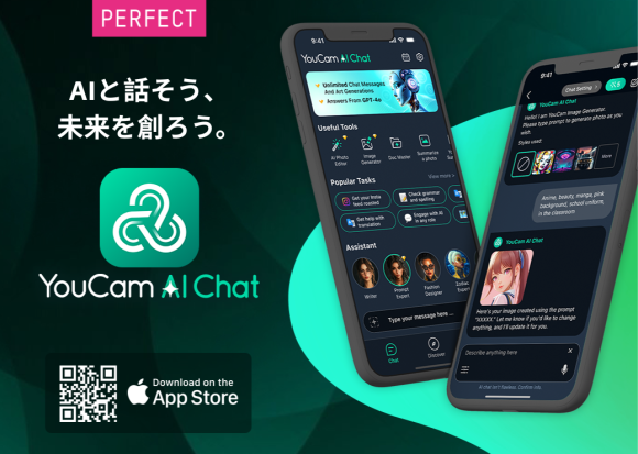 「YouCam AI チャット」KV