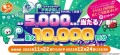 最大10,000円分のチャージコードが当たる 「冬もワクワク！PASELI祭2023」を開催！バナー