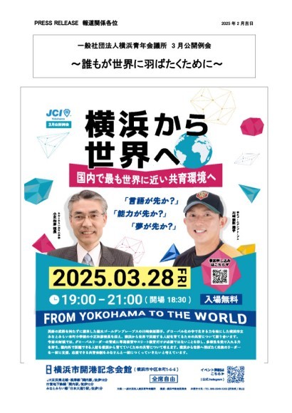 プレスリリース