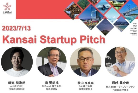 KANSAI Startup Night Vol.4が開催された