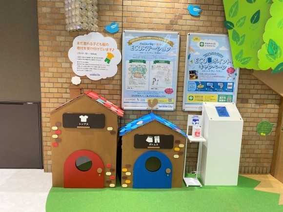 子ども服回収ボックス