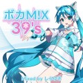 ボカMIX 39's (Mixed by しらゆき)