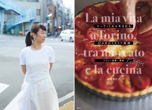 マーケットから生まれる12カ月のイタリア料理サムネイル