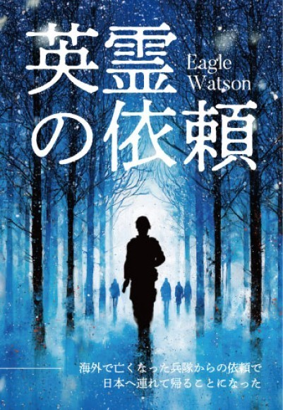 ギャラクシーブックスより新刊発売のお知らせ
