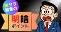 「営業リストマーケ研究室」最新記事を公開 — 起業・集客・観察力・感性。“ひとり時間からビジネスを磨く”冬特集！