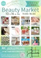 SHARE LIVING tsudoi開催イベント『Beauty Market』