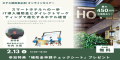 【2/13 (火) 参加無料】IT導入補助金×ホテル業務の効率化セミナー開催のお知らせ
