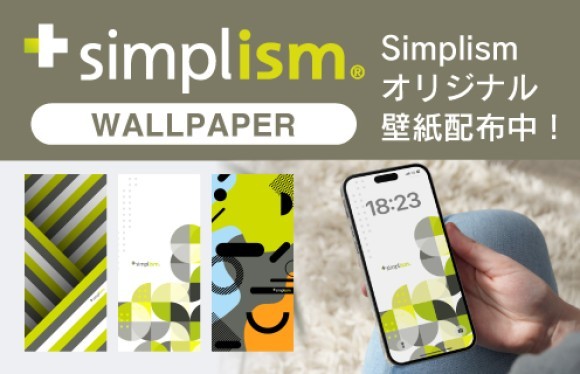 Simplismオリジナル壁紙配布中