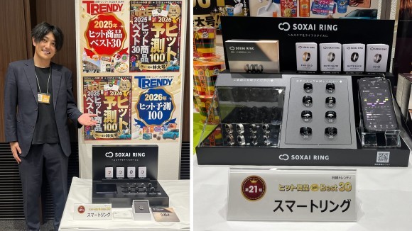 日経トレンディ2025年ヒット商品発表会