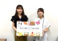 食品ロス削減マッチングサービス「ふくしまタベスケ」　福島市が始める、県内初