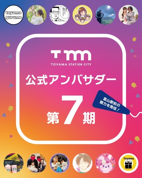 イベントビジュアル