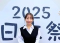 中西悠綺　台湾初「2025日本祭」司会