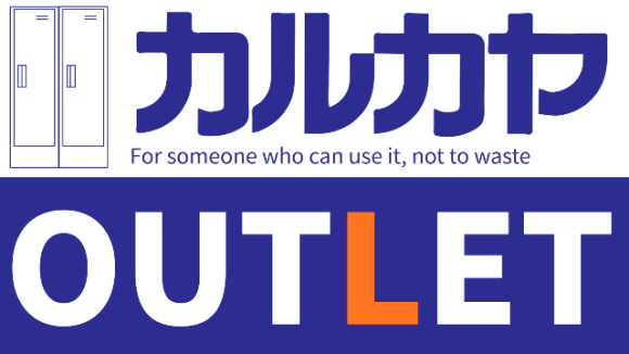 カルカヤOUTLET サイン