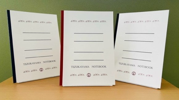 3種類の帝塚山ノート