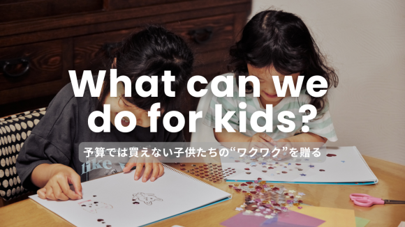 What can we do for kids?