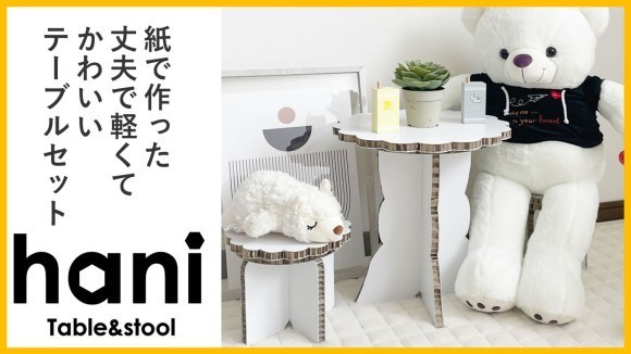 キッズテーブルセットhani ハニ