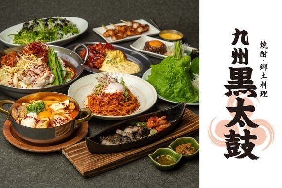 【もつ鍋×チュクミ、餃子×スンドゥブ、チキン南蛮×ヤンニョムチキン…and more!】期間限定「九州黒太鼓 池袋 韓国フェア」開催！