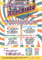 スマイルDISCO2025