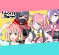 ボイスト Voice & Stories