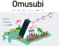 地域と福祉を”むすぶ”ECサイト「Omusubi（おむすび）」