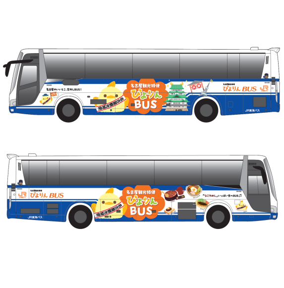 名古屋観光特使ぴよりんバス(イメージ)