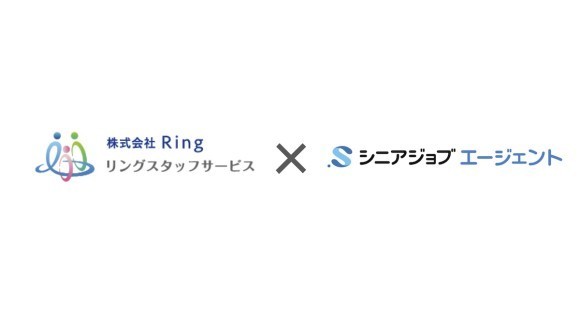 シニアジョブとRingが5月30日、医療・介護業界のシニア人材紹介強化を目的とした業務提携を締結