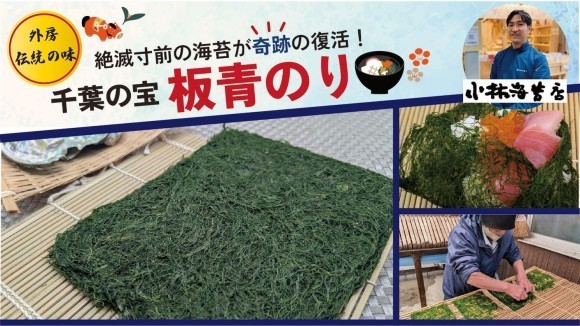 小林海苔店、クラウドファンディング始動！