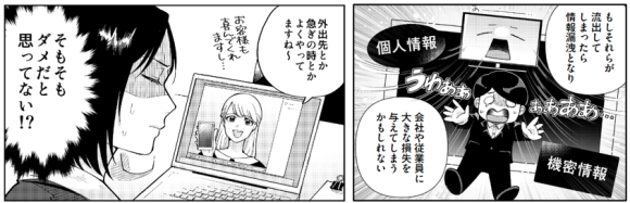 1周年を迎えたコミックを活用したe-Learningの研修ツール『コミックラーニング』、 サブスクプランを無料で提供